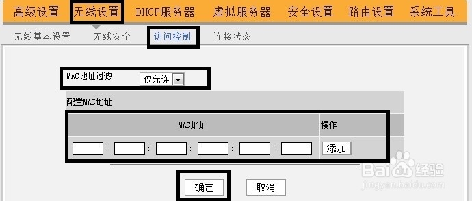 wifi各种使用技巧：[1]怎样设置wifi信号