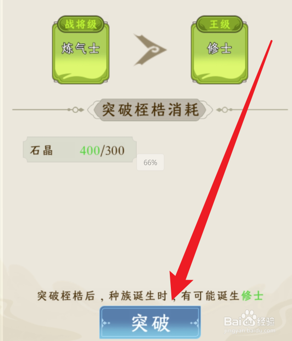 祖星发展模拟器种族桎梏怎么突破