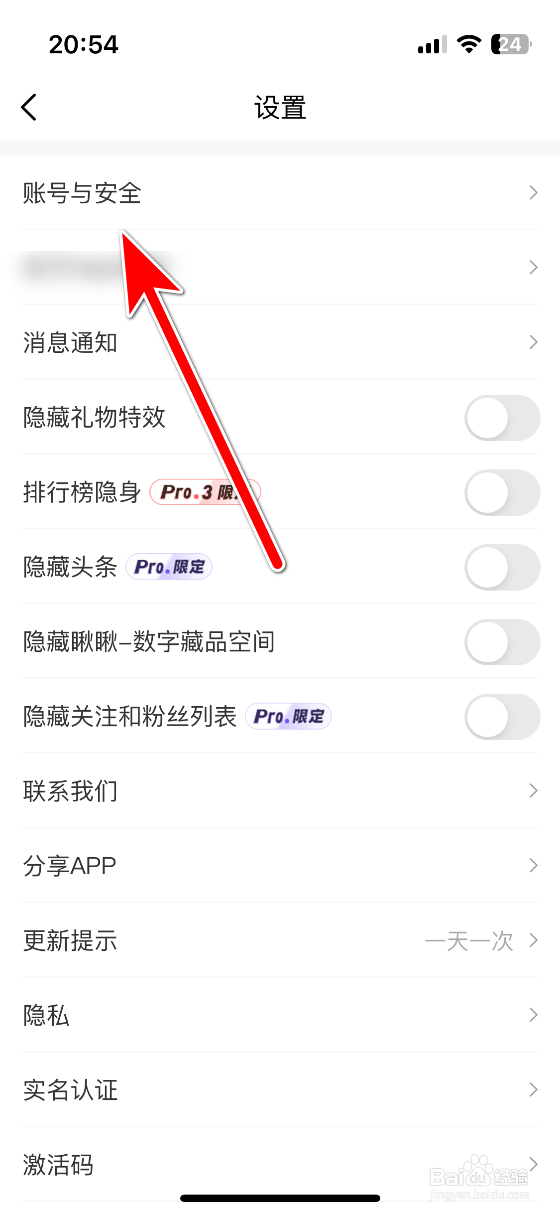 HALO有戏如何申请注销账号