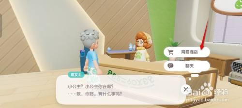 心动小镇猫咪装扮用墨西哥帽获得的方法