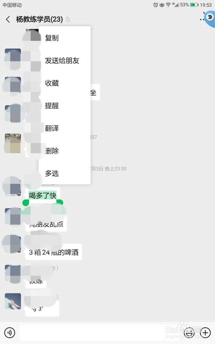 微信如何合并转发多条聊天记录
