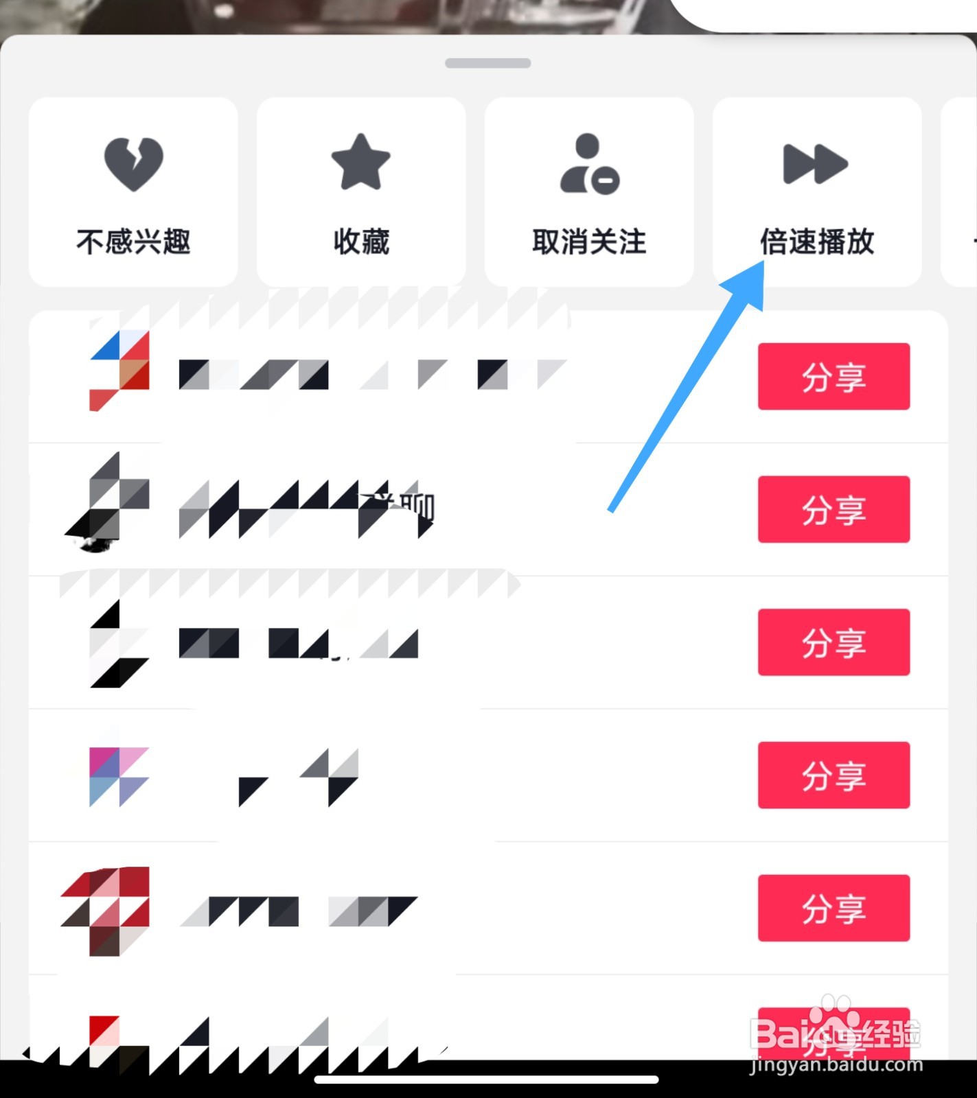 抖音怎么2倍速播放视频