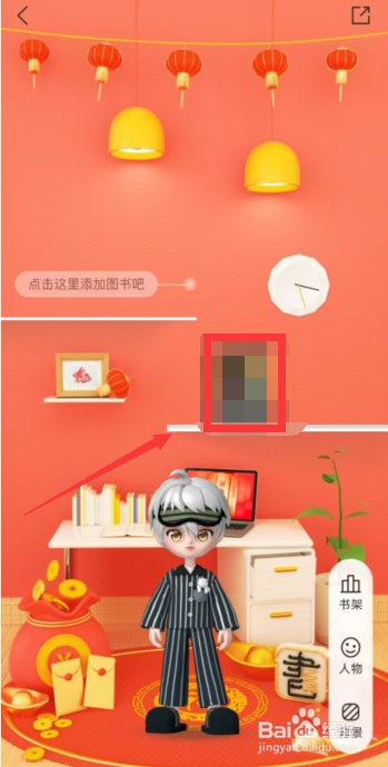 咪咕云书店app怎么上架书籍至我的云上书房