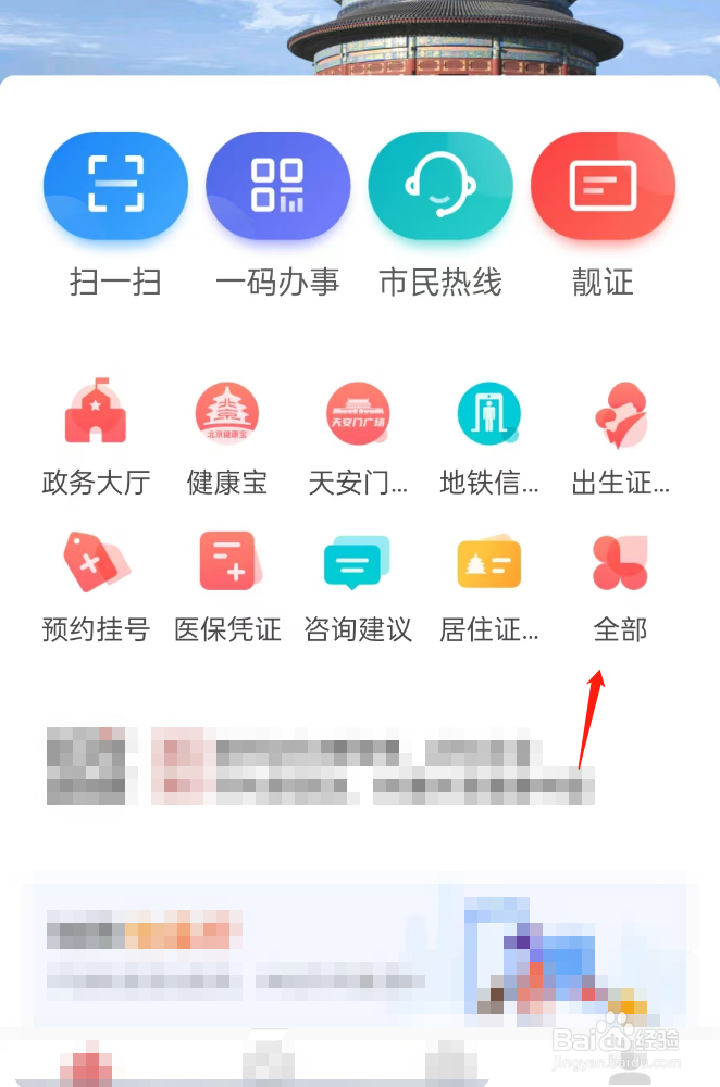 怎么举报派出所