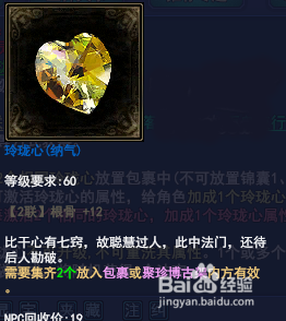 新倩女幽魂109奶妈攻略