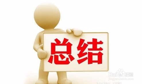 如何累积经验？