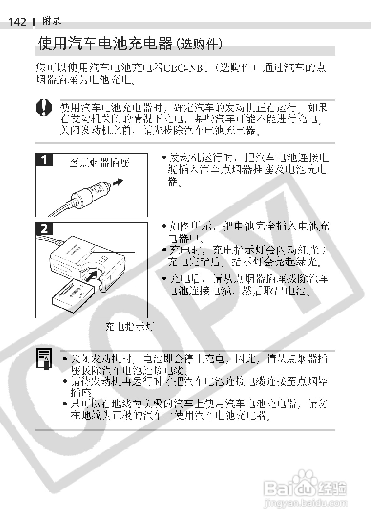 佳能DIGITAL IXUS 400数码相机使用说明书:[15]