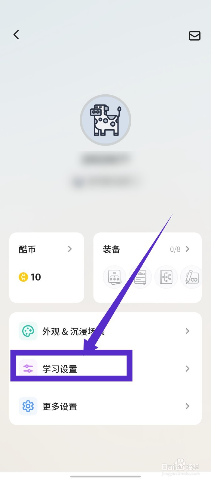 不背单词app怎么关闭系统提醒学习