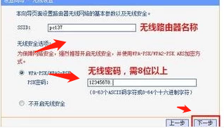tplink无线路由器手机设置方法