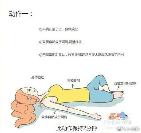 减重甩脂、塑造完美线条9种姿势~