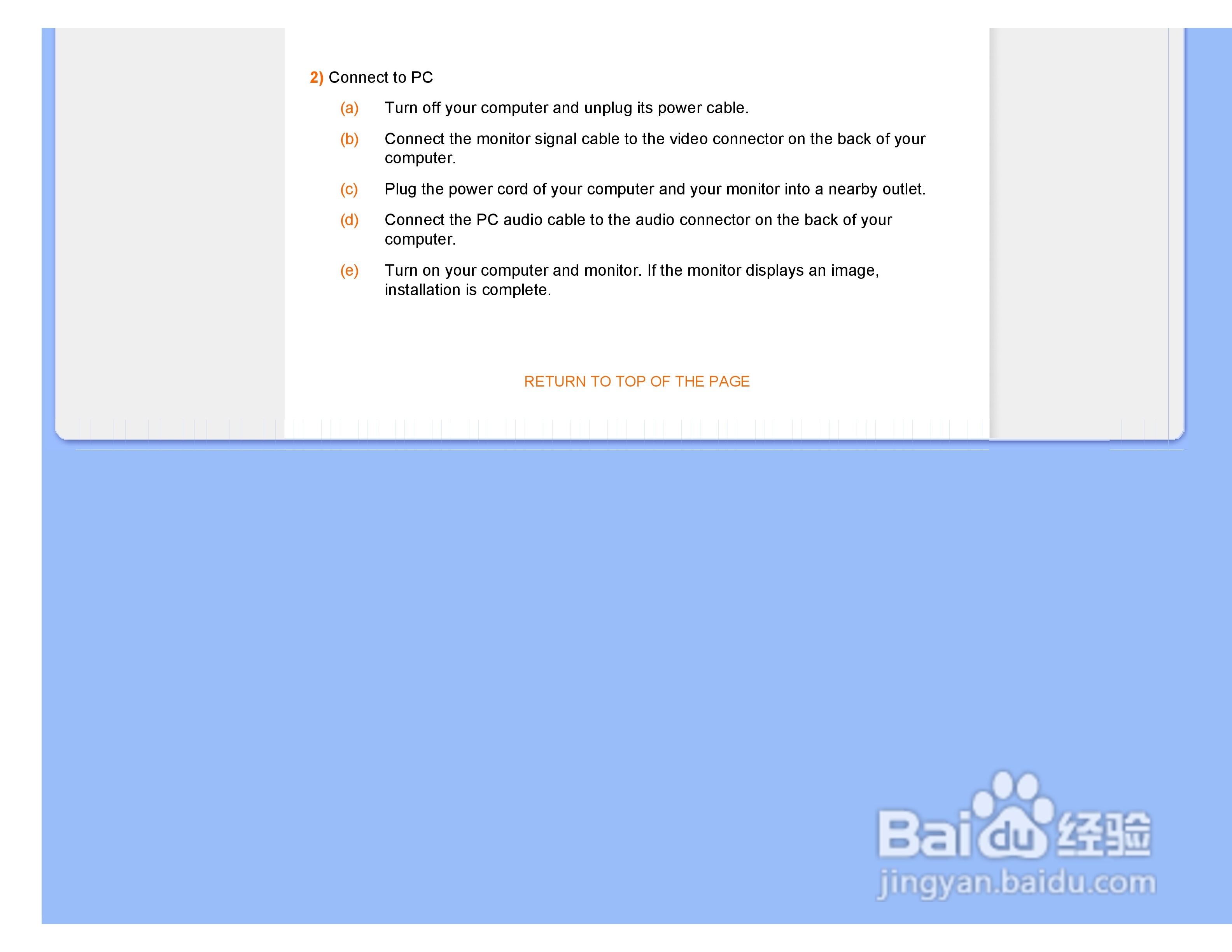 PHILIPS LCD Monitor170A7显示器使用说明书:[6]