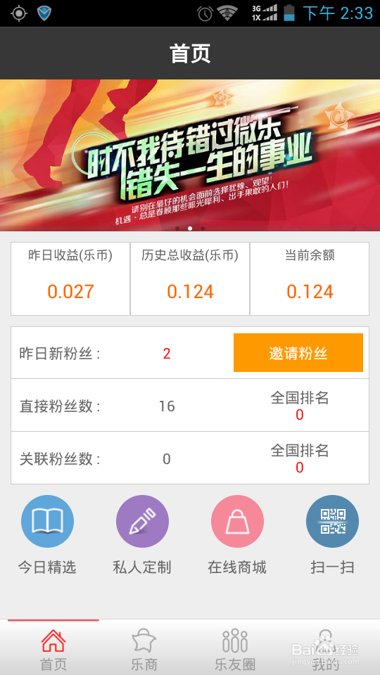 微乐怎么看新闻笑话