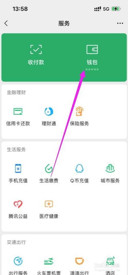 20万微信提现手续费多少