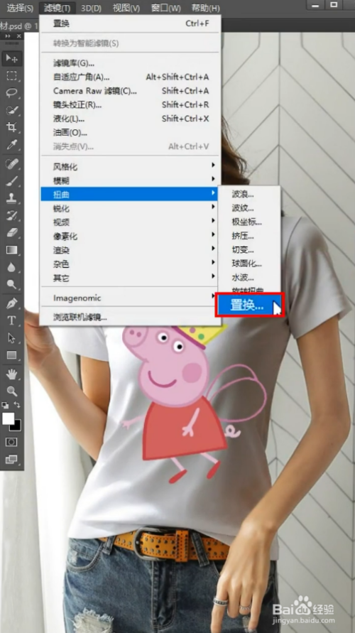在ps中,如何给衣服加上图案?