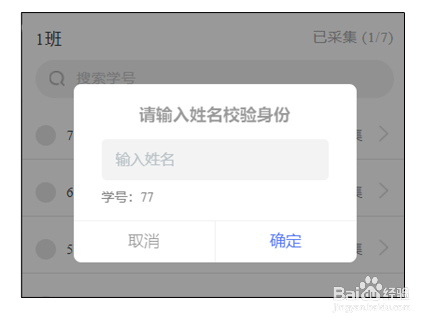 怎么快速收集全班证件照?