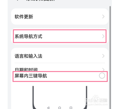 华为nova9怎么设置返回键