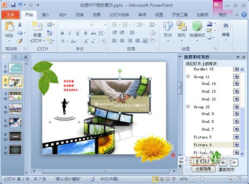 相片处理软件怎么用