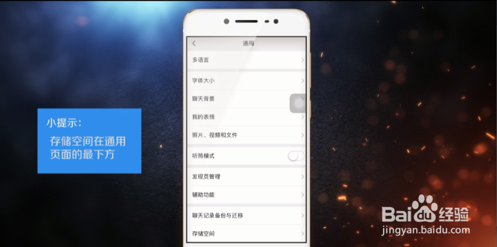 微信怎么删除聊天记录