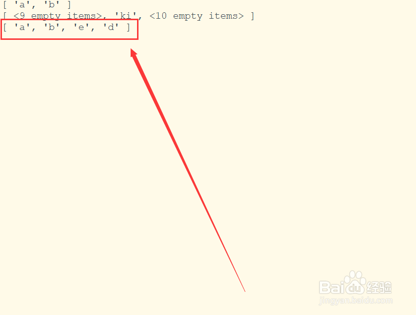 如何在JavaScript中定义数组并查看数组的元素