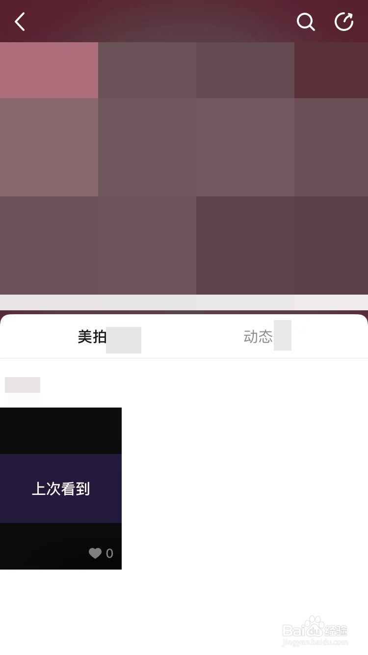 美拍怎样设置仅自己可见