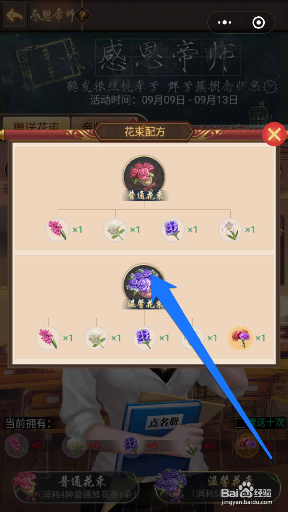 怎样在皇上吉祥中获得温馨花束