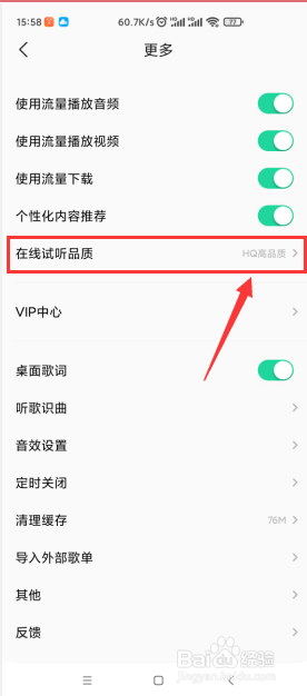 小米音乐在线试听音乐是什么品质