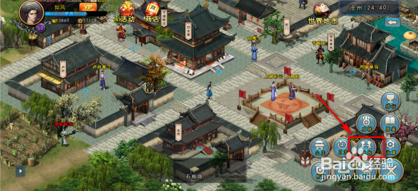 濡沫江湖怎么打擂