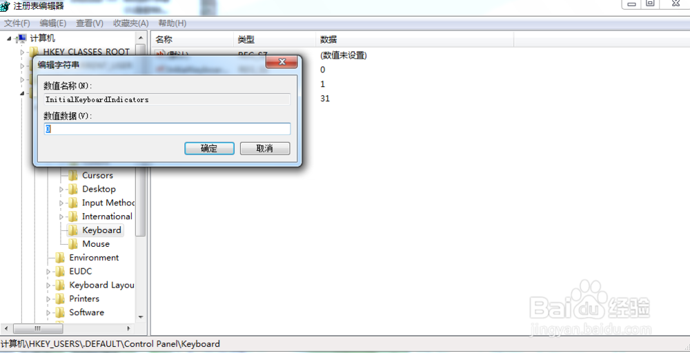 win7重装系统后如何关闭小键盘