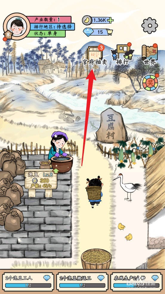 丝路工坊怎么进行竞拍