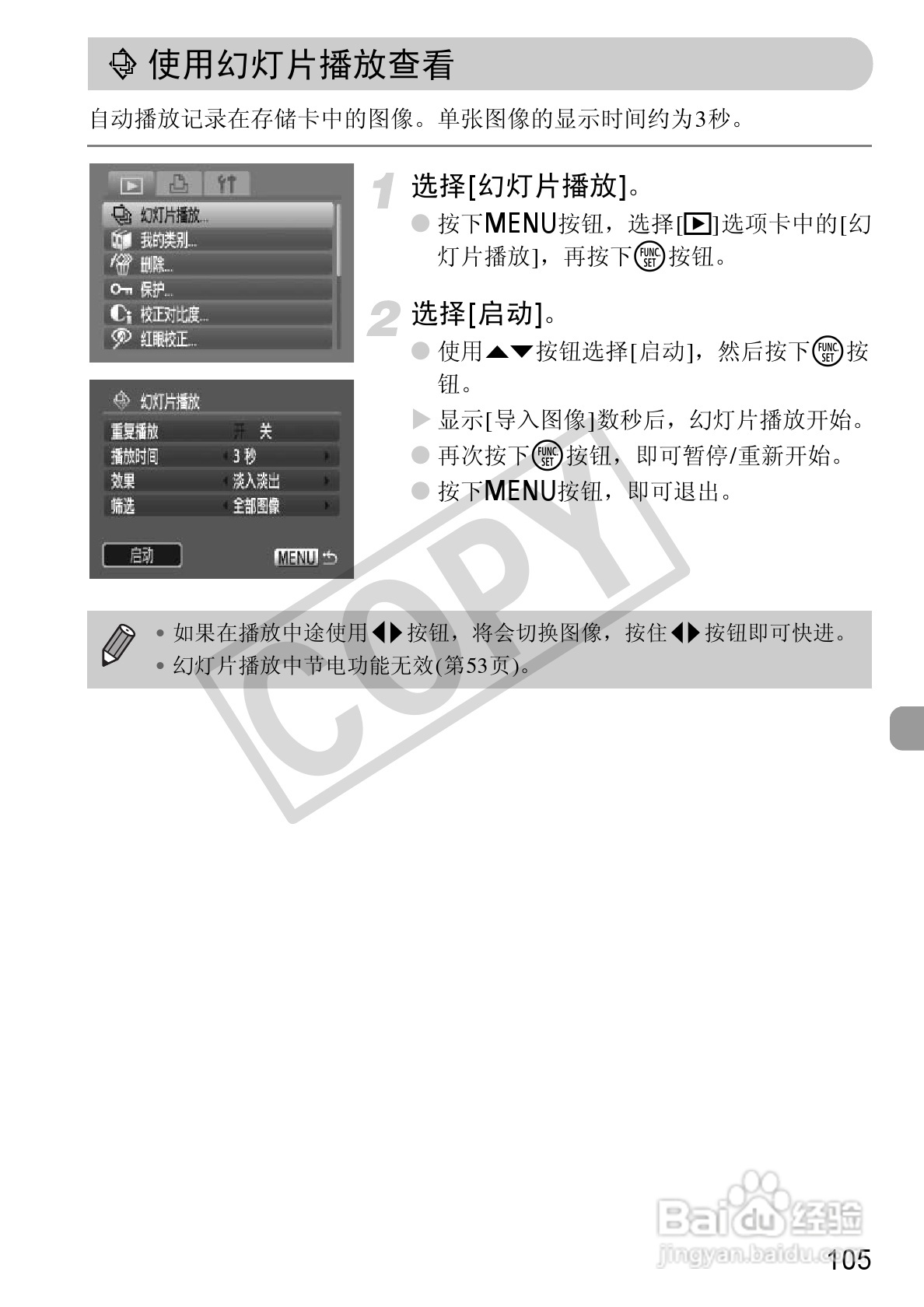 佳能DIGITAL IXUS 100 IS数码相机使用说明书:[11]