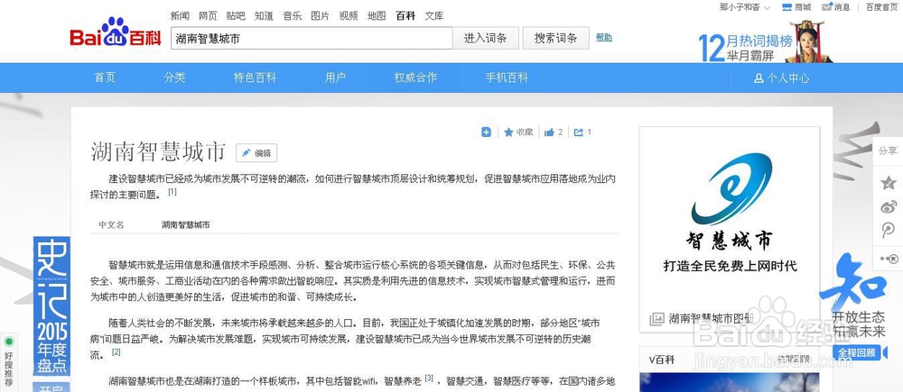 商业wifi盈利模式分析