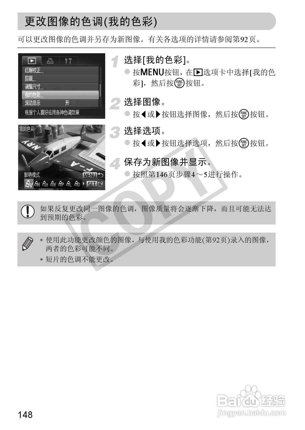 佳能IXUS 115 HS数码相机使用说明书:[15]