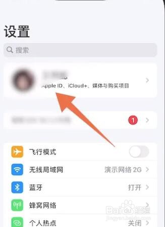 苹果手机忘了id密码怎么办呢
