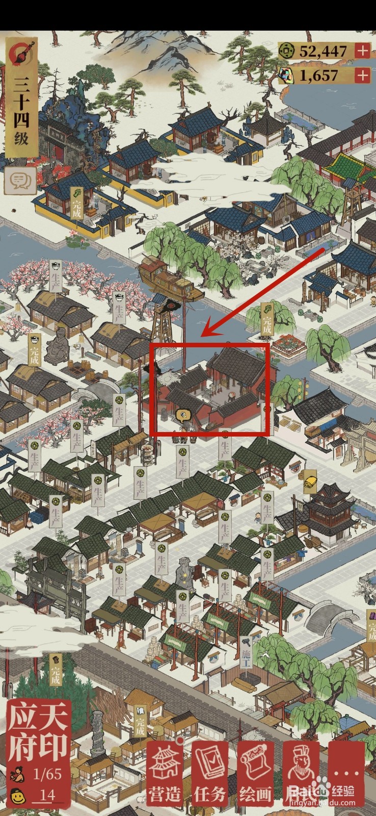 江南百景图怎么抓小偷