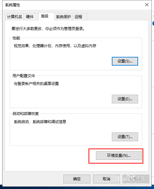 windows10系统安装mysql数据库后配置全局变量