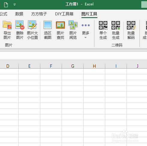 网址生成二维码的简单操作