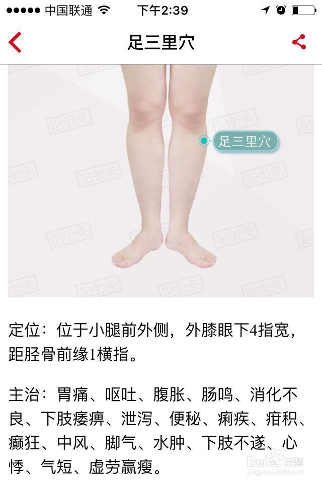 什么穴位对打呼噜有效果？