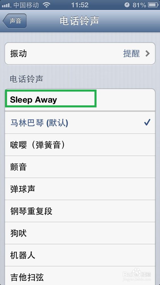 iphone5如何设置铃声