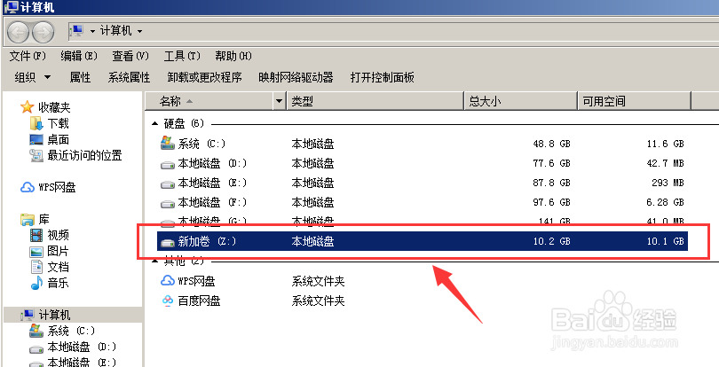 笔记本电脑硬盘如何进行分区？