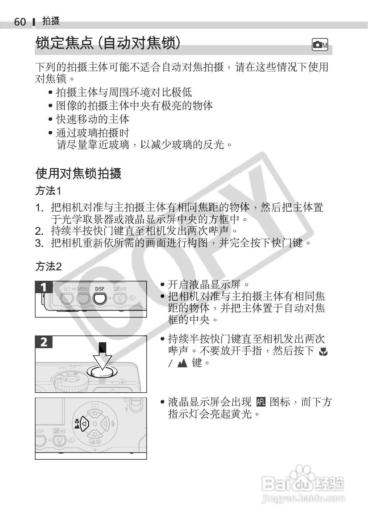 佳能DIGITAL IXUS 330数码相机使用说明书:[7]