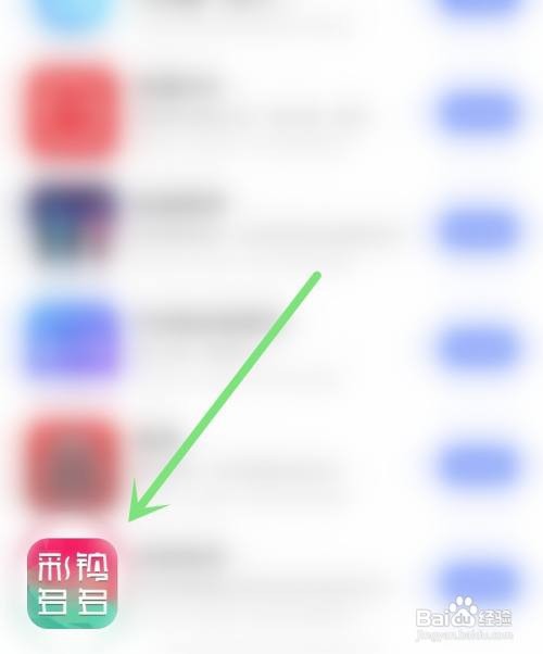 彩铃多多开启消息盒子怎么做