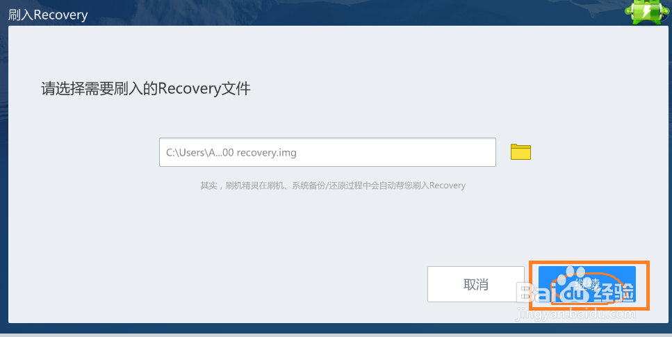 华为G610刷了第三方rce 导致无法刷官方ROM