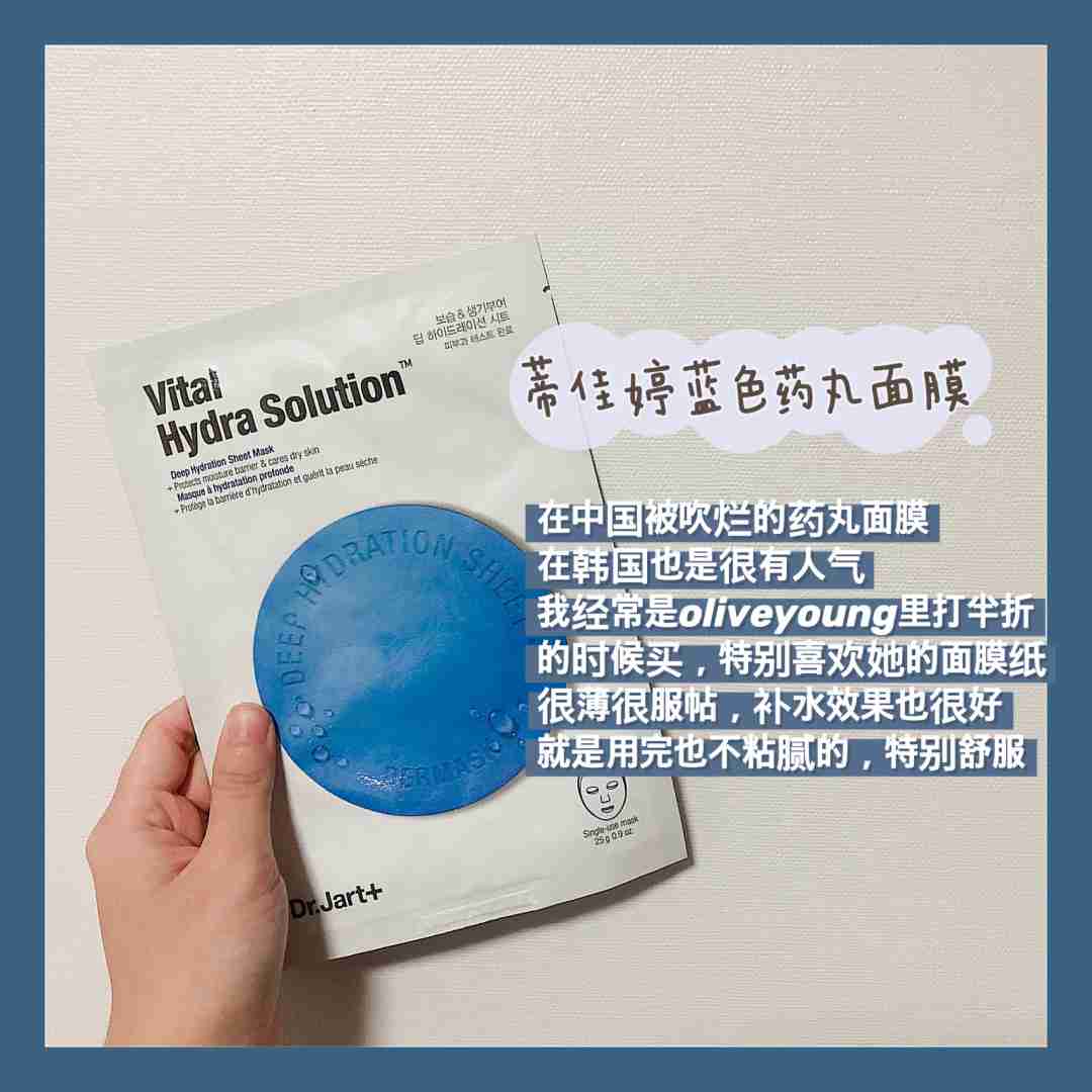 韩国女生真正爱用护肤品|面膜篇下