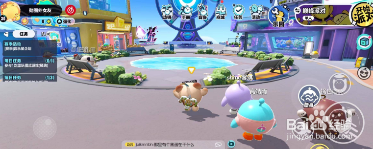 蛋仔派对怎么获取幸运碎片？