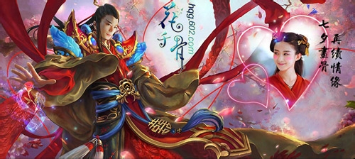 金玉良缘 602《花千骨》婚姻系统圆梦仙侠