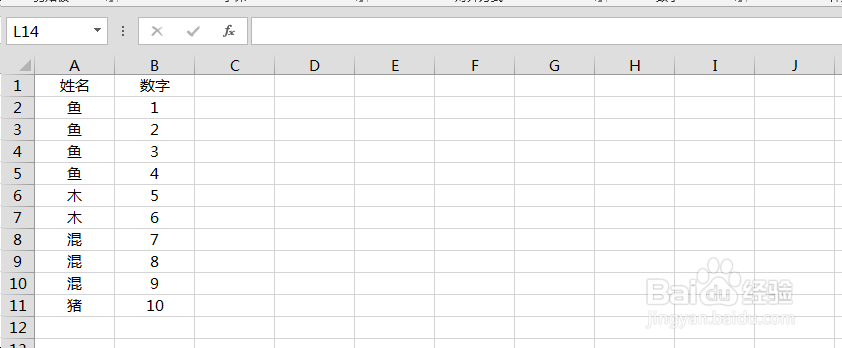 <b>Excel中如何快速合并相同数据的单元格</b>