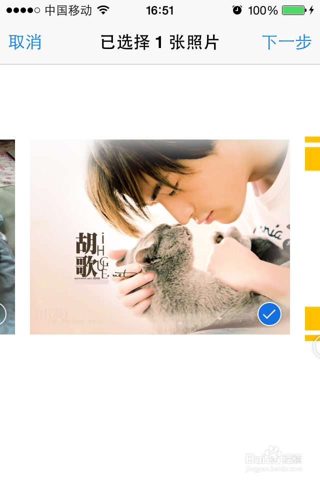 iPhone如何使用自己的图片作主屏和锁屏壁纸