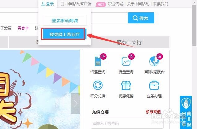 4g飞享套餐38怎么退订