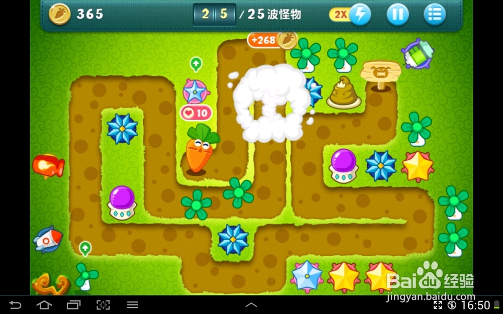 保卫萝卜挑战模式攻略：[7]第7关