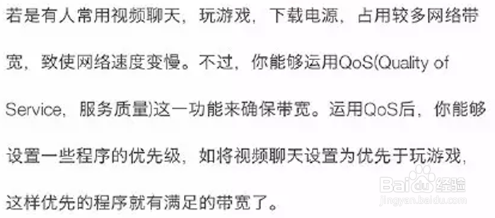 增强路由器WiFi信号速度的方法